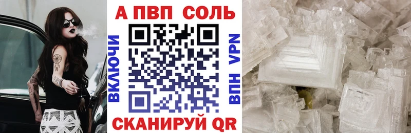 A PVP кристаллы купить наркоту Печоры