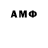 Первитин Декстрометамфетамин 99.9% Dergo Froge