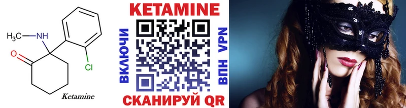 хочу   Печоры  Кетамин VHQ 