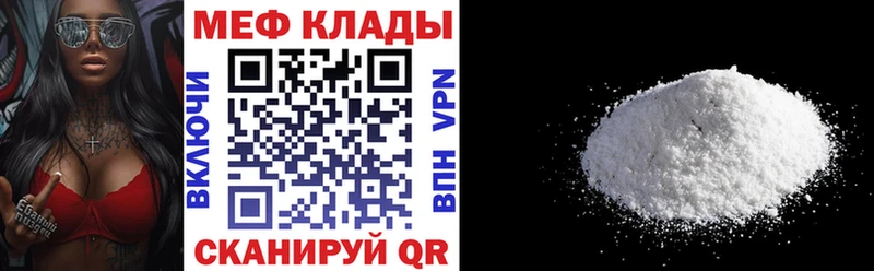 МЕФ мука  закладки  Печоры 